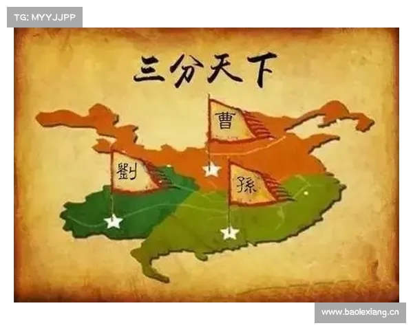 三分天下何以有其一 三分天下何以有其一